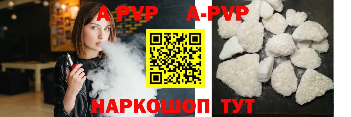 A PVP СК  Вход с VPN  A-PVP кристаллы  Гудермес 
