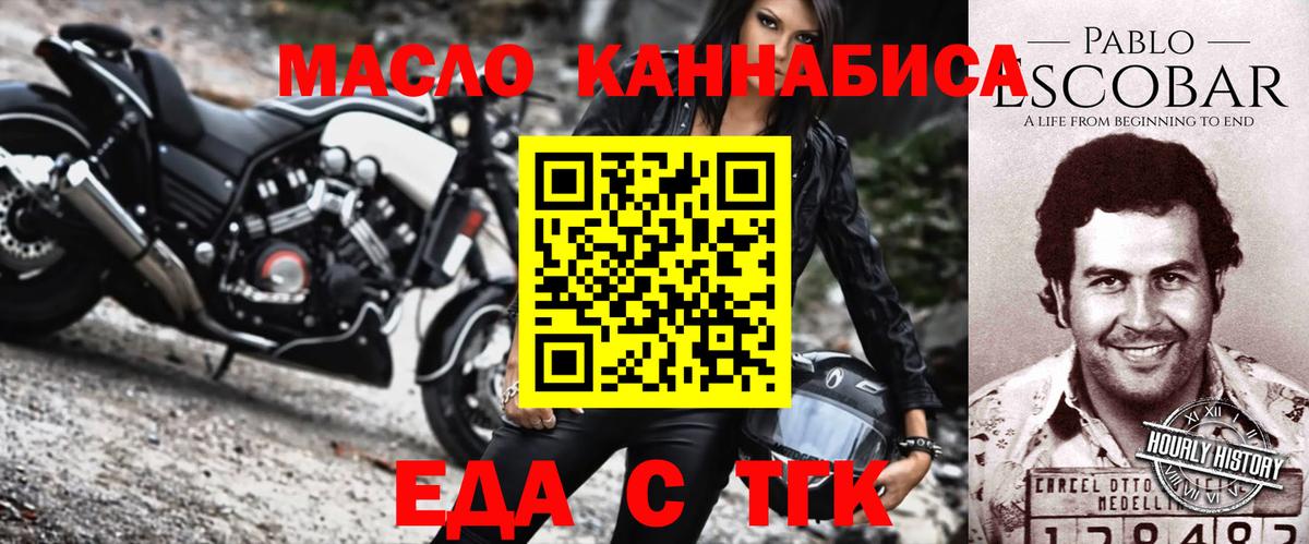 Печенье с ТГК марихуана  Вход с VPN  Гудермес 