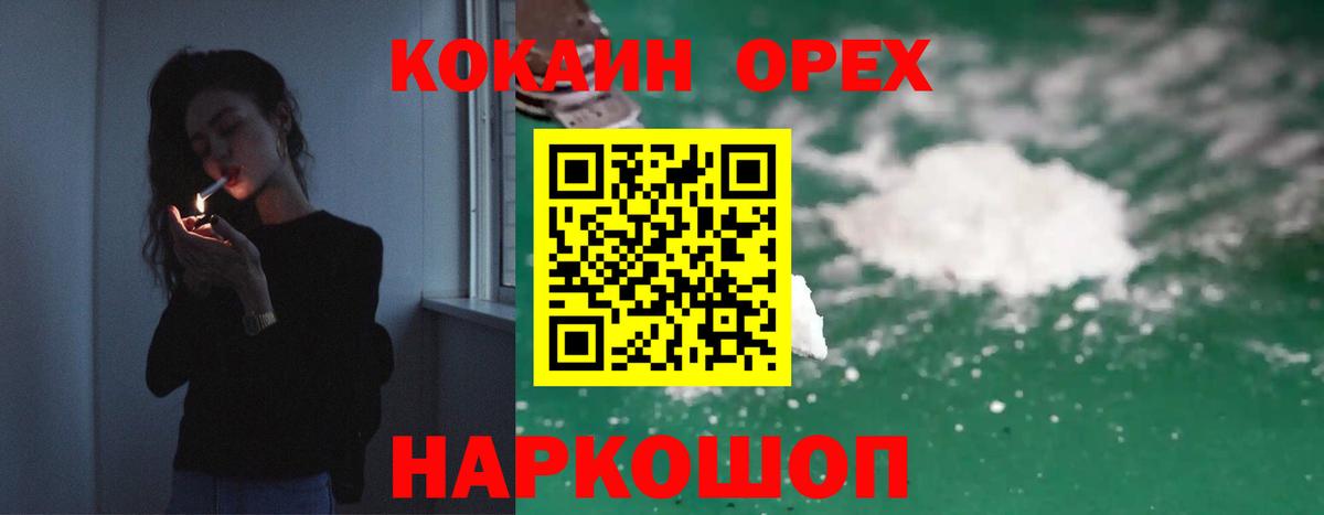 Кокаин Боливия  Вход с VPN  Гудермес  Cocaine Боливия 