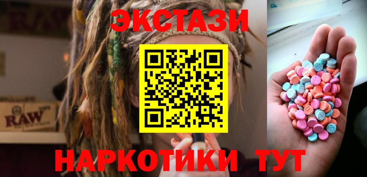Экстази  Вход с VPN  Гудермес  ЭКСТАЗИ Дубай 