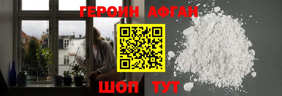 Гудермес  ГЕРОИН белый  Вход с VPN 