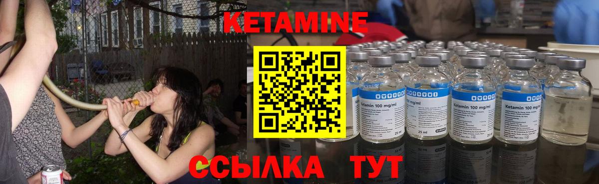 Кетамин ketamine  Кетамин VHQ  Вход с VPN  Гудермес 
