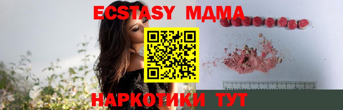 Гудермес  MDMA  Вход с VPN  MDMA Molly 