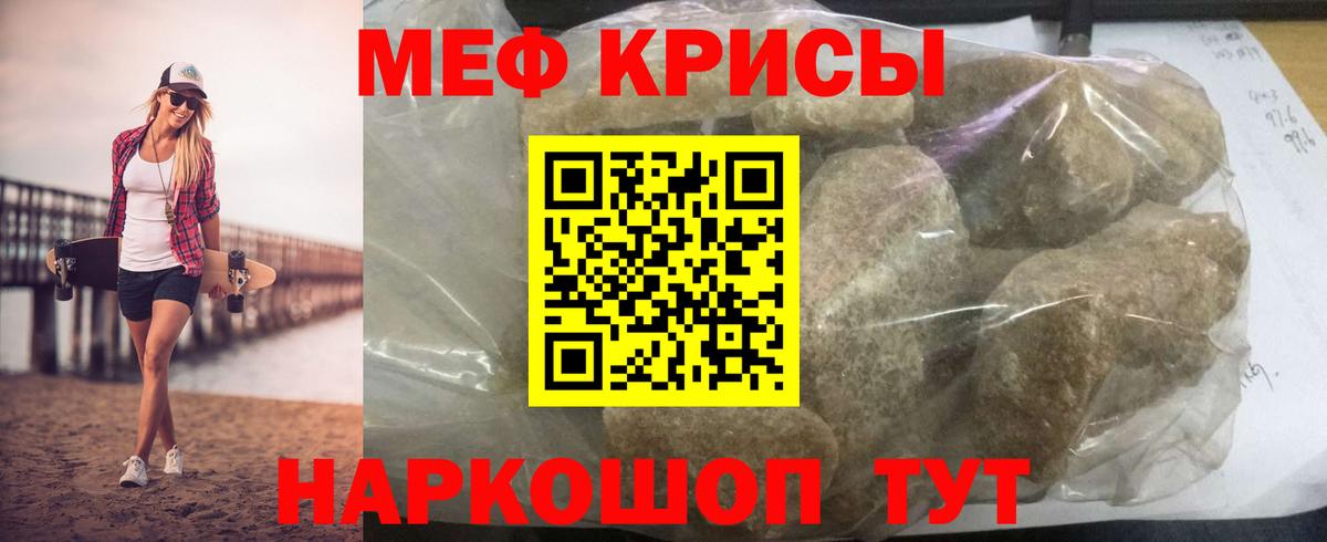 Гудермес  дарнет шоп  МЯУ-МЯУ 4 MMC  Вход с VPN  МЕФ 4 MMC  Меф 