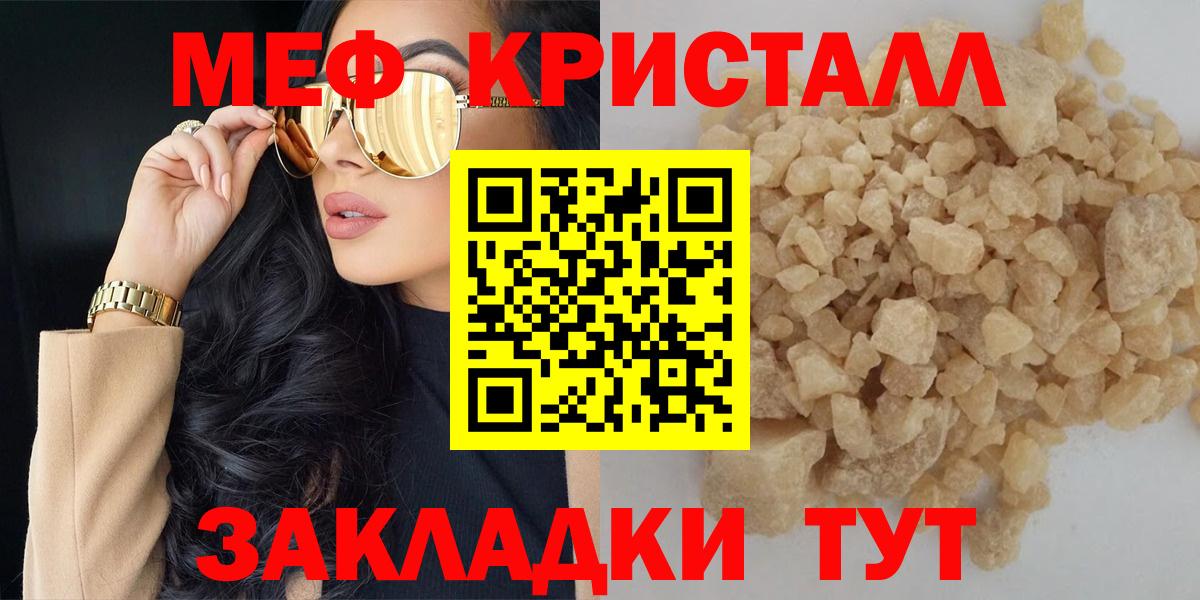 Меф мяу мяу кристаллы Гудермес