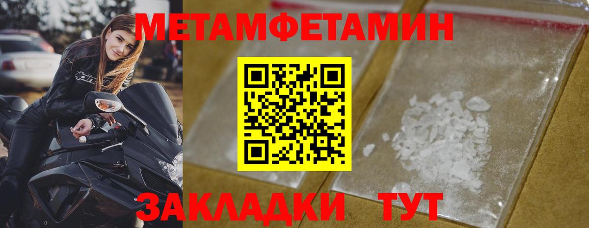 Метамфетамин Декстрометамфетамин 99.9% Гудермес