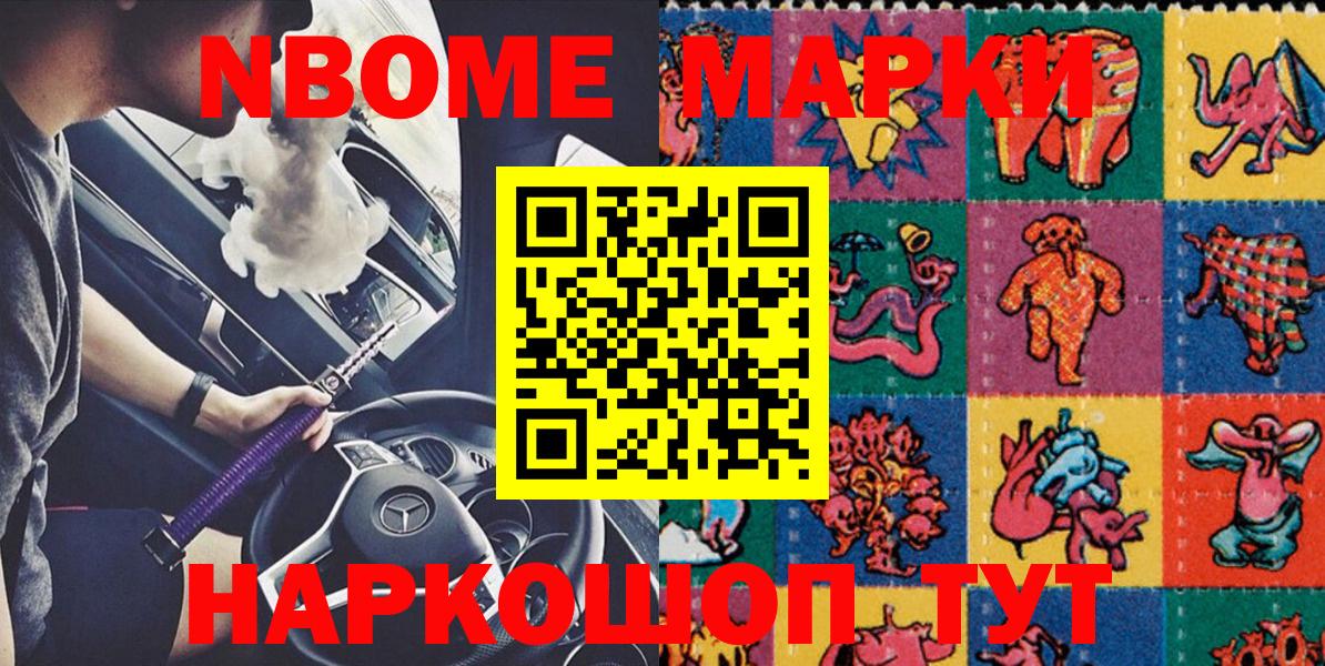 Марки NBOMe  Вход с VPN  Гудермес  Марки N-bome 1500мкг 