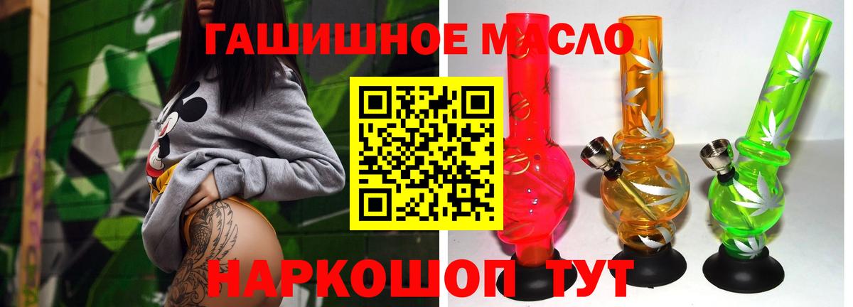 Дистиллят ТГК гашишное масло Гудермес