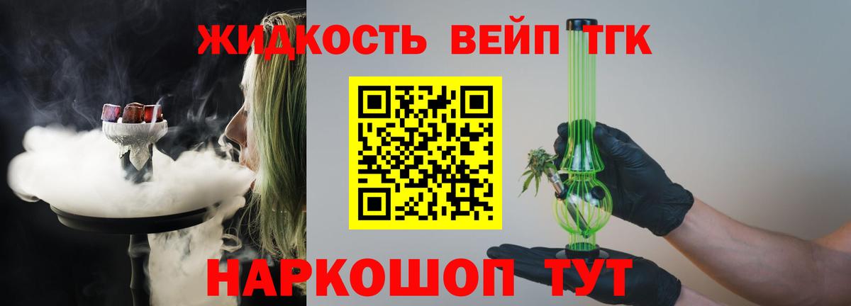ТГК вейп с тгк  Дистиллят ТГК вейп  хочу   Гудермес  Вход с VPN 