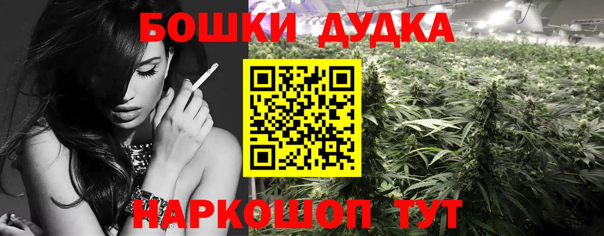 Марихуана семена  Канабис ГИДРОПОН  Бошки Шишки LSD WEED  Вход с VPN  Гудермес 